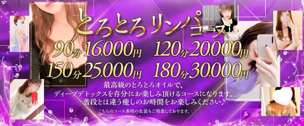 最新版】倉敷・常盤エリアのおすすめメンズエステ！口コミ評価と人気ランキング｜メンズエステマニアックス