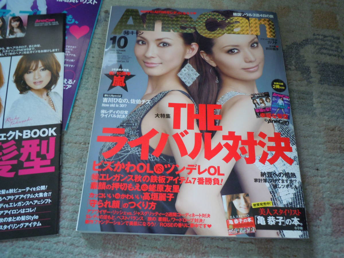 AneCan 姉キャン 創刊号 2007