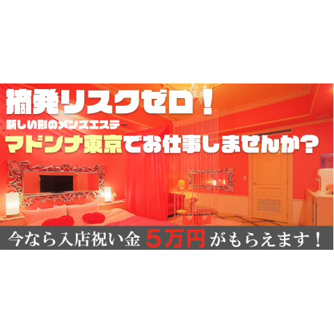 最新版】新所沢駅・航空公園駅（埼玉県）のおすすめメンズエステ！口コミ評価と人気ランキング｜メンズエステマニアックス