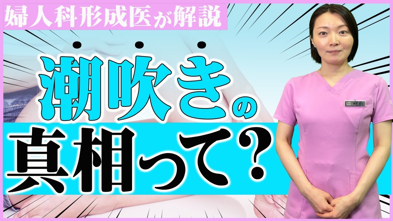 男の潮吹きのやり方10選！頭が真っ白になる究極に気持ちよさ！ | Trip-Partner[トリップパートナー]