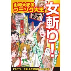 ハッピーハロウィン2022開催決定！ | ぱんダブル日記｜名古屋風俗｜べっぴんコレクション