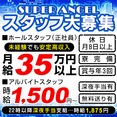 東京ミクシーグループの高収入の風俗男性求人 | FENIXJOB