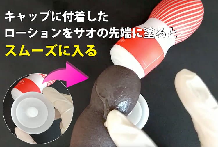 TENGA EGGとPOCKET TENGAを繰り返し使う方法検証/使い捨てテンガエッグとポケットの再利用方法