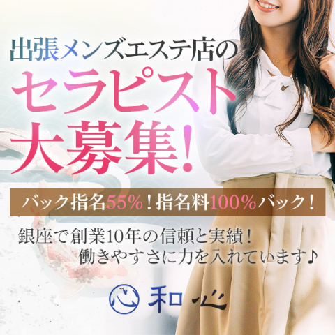 メンズエステ妻の求人詳細｜30代・40代からのメンズエステ求人／ジョブリラ