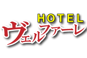 HOTEL Daikoku(ホテル ダイコク) | ラブコレ&ホテルズ