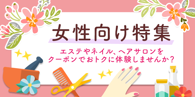 選べるって最高だ！ ニューオータニ「エステとランチを楽しめる女性向け日帰りプラン」で自分にご褒美あげましょ♪ | Pouch［ポーチ］