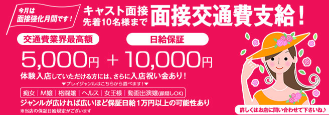 裏情報】大阪のSMクラブ ”カルマ1”は姫にメールで直接交渉！料金・口コミ公開！ |