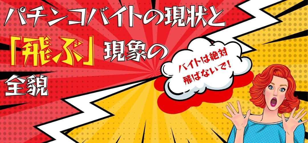 セリフ付き】夜職を休む時の理由の伝え方と休む時に注意する点