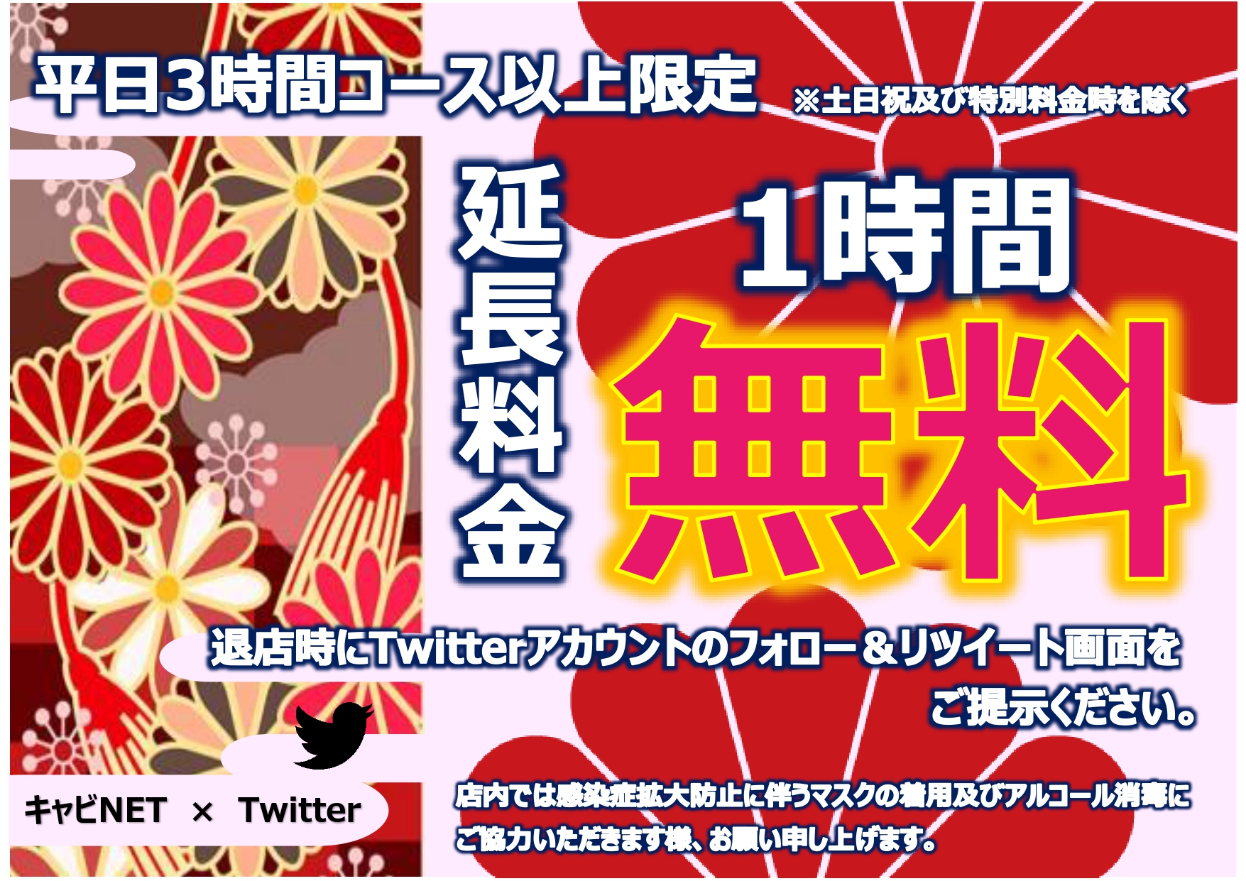 レビュー】キャビネット神戸三宮の個室が休憩・宿泊に最適！料金表・写真付きで解説！ | ジョニーのスマートライフ