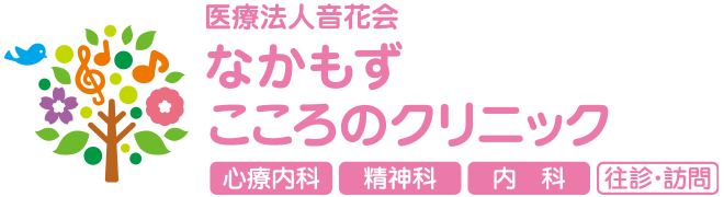 みつばメンタルクリニック