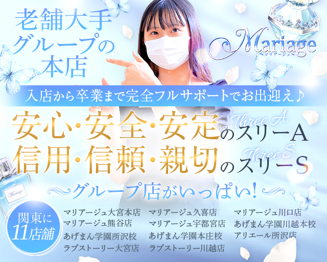 あげまん学園の口コミ評判『ふーこみ』埼玉デリヘル