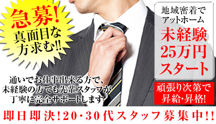 2024年新着】静岡県の男性高収入求人情報 - 野郎WORK（ヤローワーク）