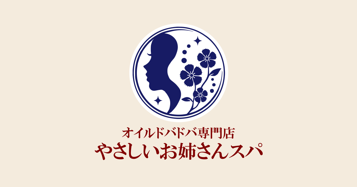 大塚お姉さん系メンズエステ よつばの超割引クーポン｜大塚駅｜週刊エステ