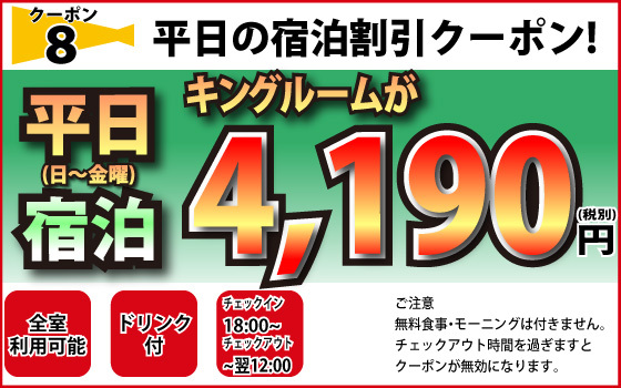 ハッピーホテル｜山口県 美祢市のラブホ ラブホテル一覧