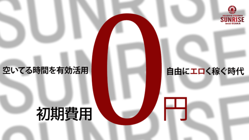 大阪|出稼ぎ風俗専門の求人サイト出稼ぎちゃん|日給保証つきのお店が満載！