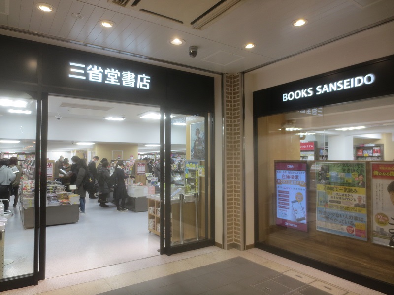 上野の散歩心をくすぐる大型書店～駅の周辺に異なる個性の3店舗～｜さんたつ by 散歩の達人