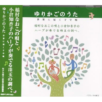 【子守唄】ゆりかごのうた♪♪　ゆりかごのうたを カナリヤがうたうよ～♪歌詞字幕付き