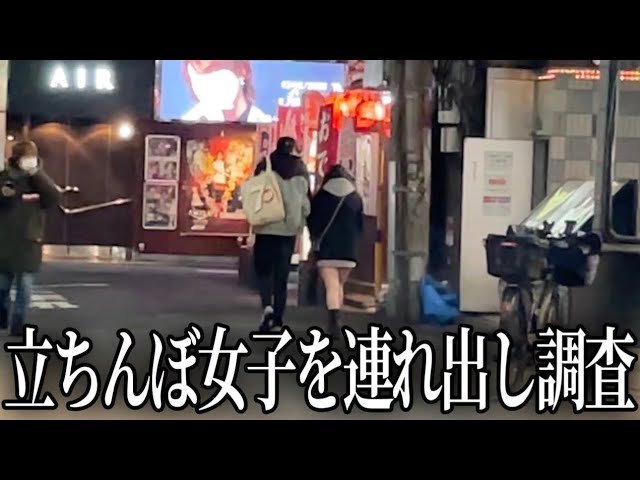 新宿・歌舞伎町で20代の「立ちんぼ女子」が“増殖中” 中年男性との「交渉バトル」を実況中継（写真6） | デイリー新潮