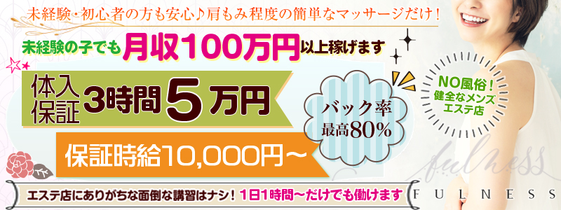 メンズエステ妻（メンズエステヅマ）［大宮 メンズエステ（一般エステ）］｜風俗求人【バニラ】で高収入バイト