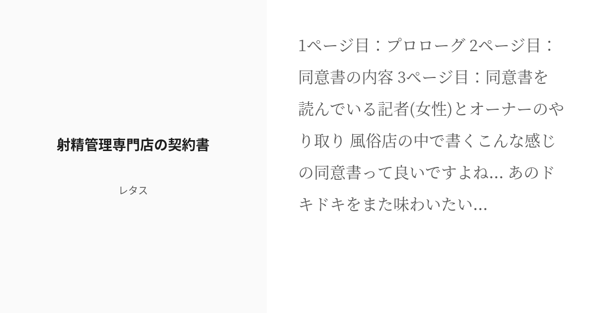 拘束されて射精管理❤️｜五反田 痴女M性感風俗【変態紳士倶楽部五反田店】