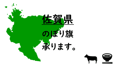 株）コバタコーポレーション 佐賀 ハイブリッド・ミニバン店｜ (佐賀県鳥栖市)