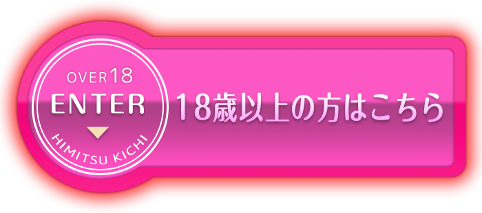 新規風俗HP作成/女性用風俗/SSL化対応/出張性感/写メ日記などコンテンツ配置/福岡・博多エリア（No-32653）｜風俗HP制作実績【まるごとHP】