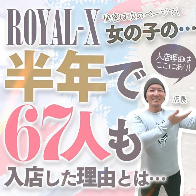 まりあ☆ロイヤル｜ROYAL-X(ロイヤルエックス)佐賀店 - デリヘルタウン