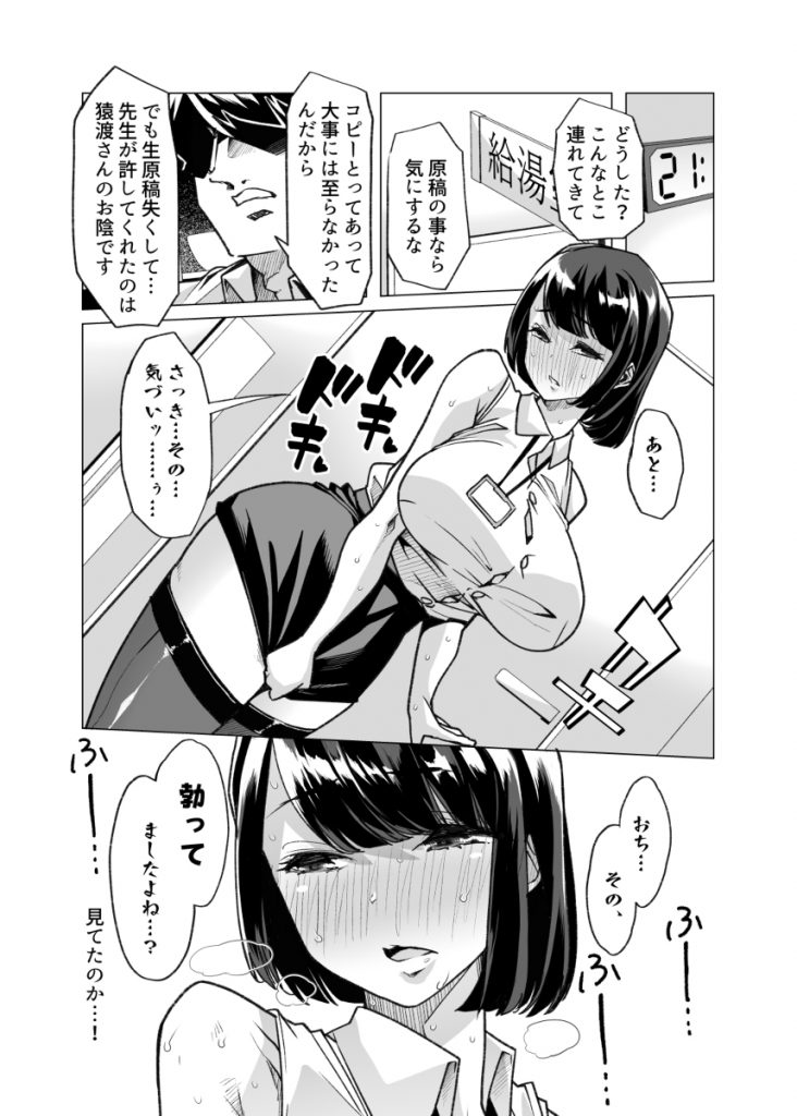 素人娘のSMエロ画像！こんなんドM女しか受け付けないだろｗ