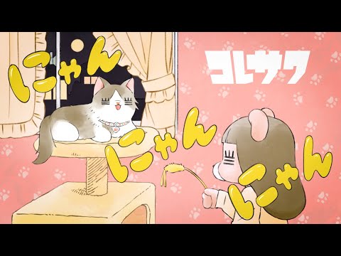 楽譜】にゃんにゃんにゃん / コレサワ (ウクレレ弾き語り /