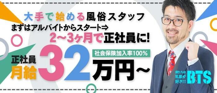 男性向け高収入求人男ワーク 関西版｜風俗・ナイトワーク情報