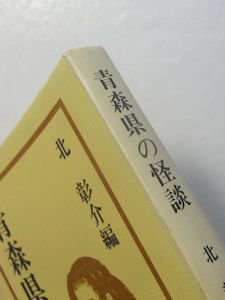 「津軽民謡風俗めぐり」から「あいや節幻想曲」（弘前市立小沢小学校）