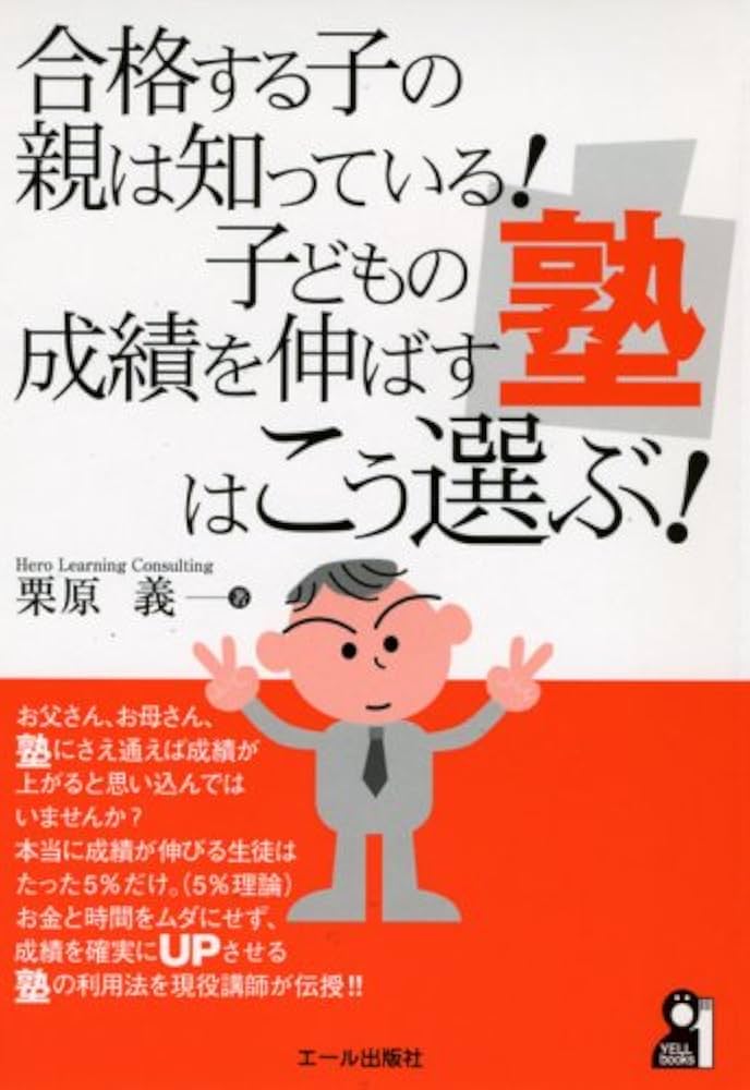 伊丹の高校受験の学習塾なら開進館 阪急伊丹校 夏期講習よりスタート｜小学生・中学生｜高校受験に強い学習塾【開進館】アップ教育企画