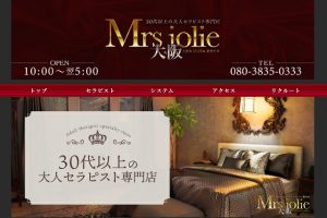 Mrs jolie 大阪(ミセスジョリエ)日本橋ルーム