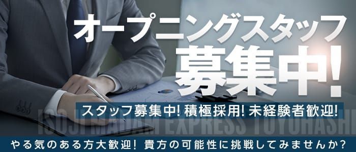 エロエロ星人 豊橋店の求人情報【愛知県 デリヘル】 | 風俗求人・バイト探しは「出稼ぎドットコム」