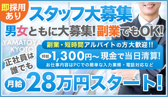 京都府の風俗ドライバー・デリヘル送迎求人・運転手バイト募集｜FENIX JOB