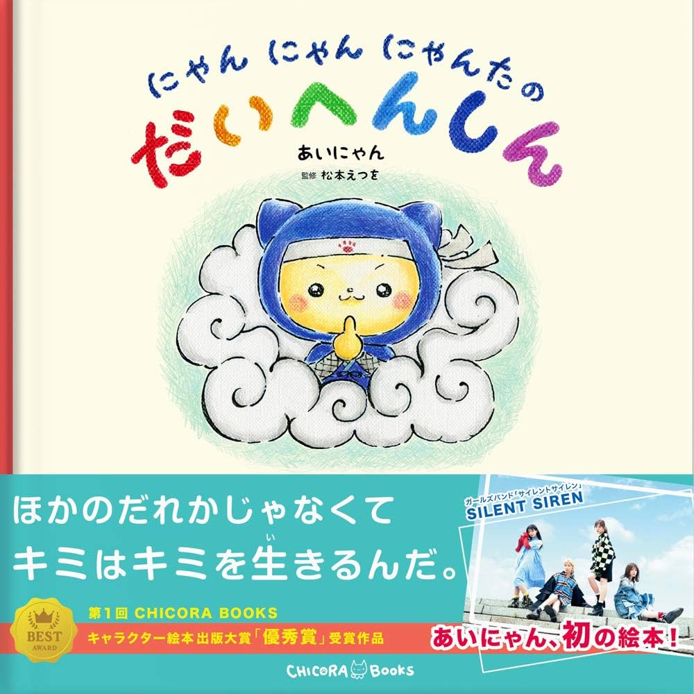 大食い女王もえのあずき、ソロ2ndシングル「にゃんにゃんにゃん」初登場4位獲得、もえあずコメント到着！│MIRAI系アイドルNews