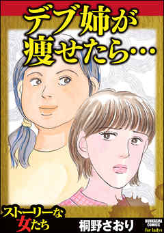 出会い系の「ややぽっちゃり」「ぽっちゃり」女子は本当はデブ？見破る方法も紹介 | 出会い系徹底攻略！