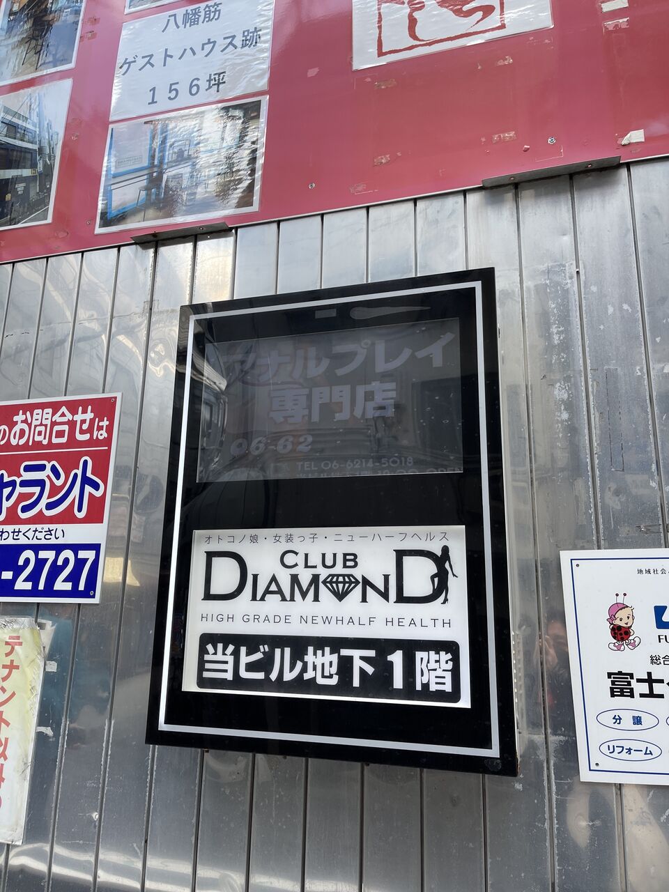 大阪日本橋：ニューハーフ】「Club DIAMOND 大阪日本橋」はるな : 風俗ガチンコレポート「がっぷりよつ」