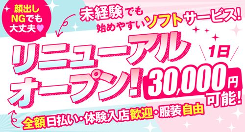 京橋のソープランドでおすすめは?口コミや評判から女の子情報や本番情報などを徹底解説！ - 風俗の友