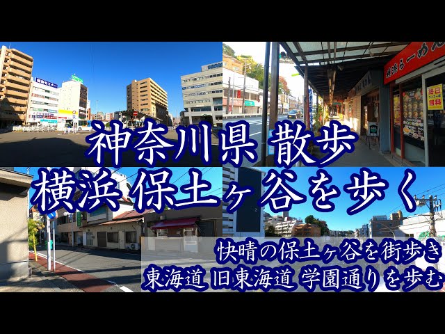 神奈川県の二度と住みたくない街ランキングTOP10！県民が選んだ市や区とは