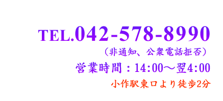 小作の風俗求人(高収入バイト)｜口コミ風俗情報局