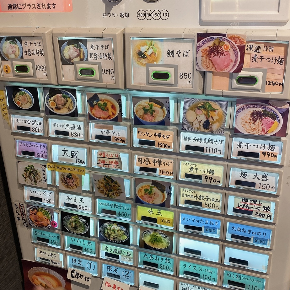 寿製麺よしかわ 坂戸店 - 北坂戸