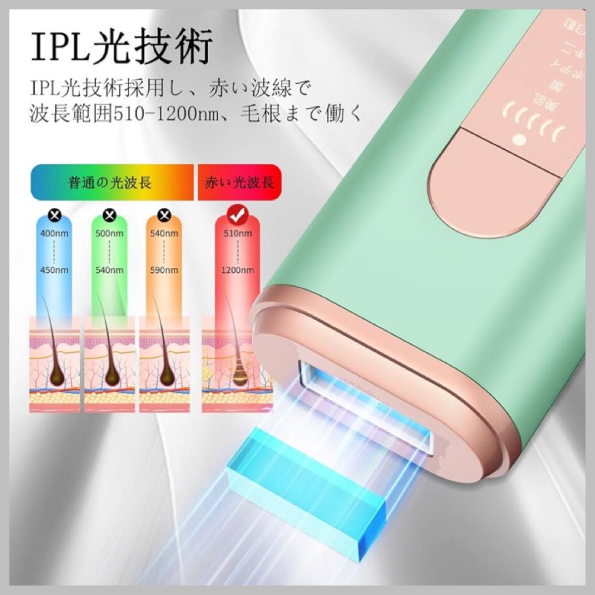 脱毛器 IPL光脱毛器 家庭用 光エステ