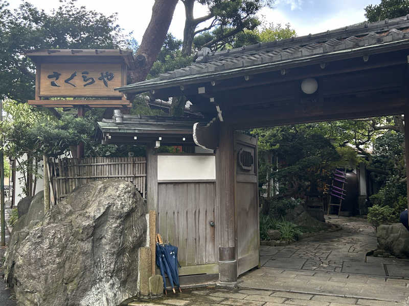 熱海温泉さくらや旅館 | 熱海