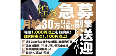 福山市｜デリヘルドライバー・風俗送迎求人【メンズバニラ】で高収入バイト