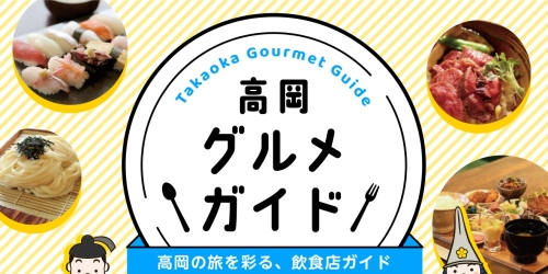 高岡駅近くの｢夢さき｣で飲んできましたー🍻 : いつとこ気まぐれブログ