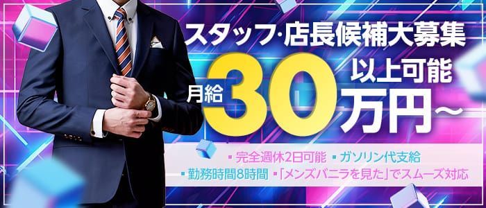 新潟市東区の人気デリヘル店一覧｜風俗じゃぱん