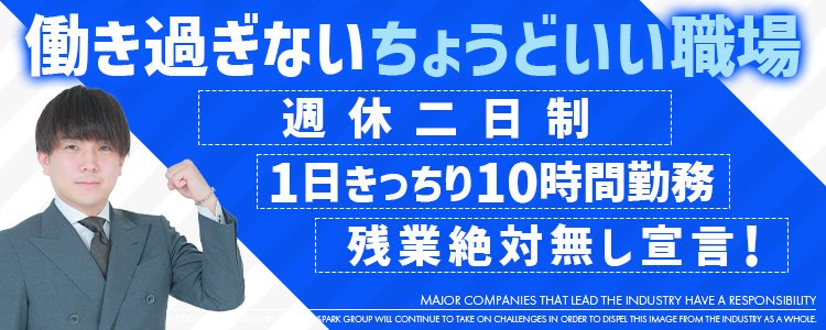 京都の風俗男性求人・バイト【メンズバニラ】