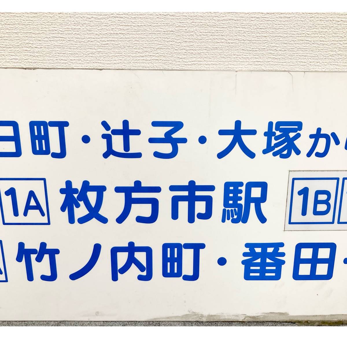 第548回 浦島伝説の亀龍院～若宮通南から北ＥＸ～その３ |