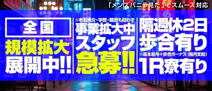 大阪府の風俗男性求人！男の高収入の転職・バイト募集【FENIXJOB】